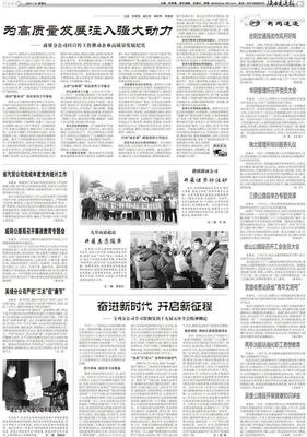 陕西交通报二版,陕西交通广播新闻