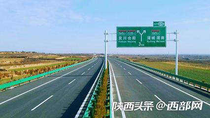 陕西交通收费公路,陕西省收费公路分类和收费标准